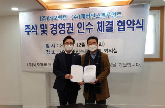 네오펙트가 자기장 기술 기반 전자약 및 의료기기 전문기업 웨버인스트루먼트 지분 51%를 인수했다. 네오펙트 제공